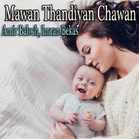 Mawan Thandiyan Chawan Imran Bekas Song Download Mp3