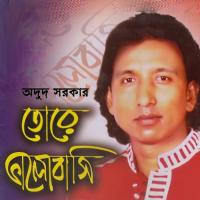 Ami Ador Koira Odud Sarkar Song Download Mp3