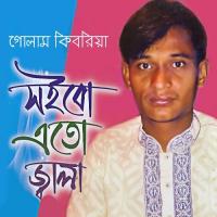 Premer Batti Jalaiya Goalam Kibria Song Download Mp3