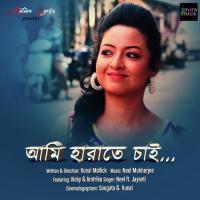 Ami Harate Chai Neel Mukherjee,Jayanti Dutta Song Download Mp3