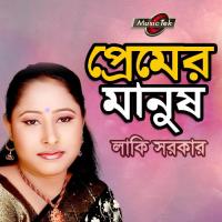 Jaiyona Jaiyona Bondhure Lucky Sarkar Song Download Mp3