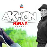 Akhon Minar Rahman Song Download Mp3