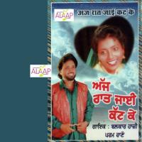 Patt Geya Datt Koi Hor Balkar Haazi,Param Rano Song Download Mp3