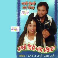 Bhabi Vichon Adh Mangda Balkar Haazi,Param Rano Song Download Mp3