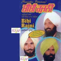 Bibi Rajni songs mp3