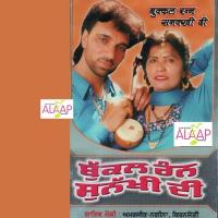 Bukal Rann Sunakhi Di Amarjeet Nagina,Kiran Jyoti Song Download Mp3