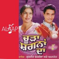 Kandh Jihi Tapali Gurjeet Chamkila,Amanjot Song Download Mp3