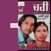 Theke Pali Gharro,Miss Sukhi Song Download Mp3