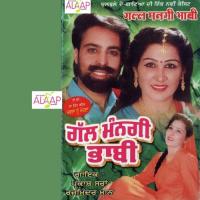 Il De Aalne Aanda Parkash Saran,Rajminder Maan Song Download Mp3