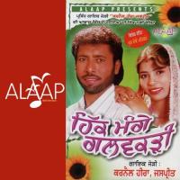 Milgi Dravera Khull Karnail Heera,Jaspreet Song Download Mp3
