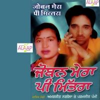 Kadni Lakk Geya Amarjeet Nagina,Paramjit Pammi Song Download Mp3