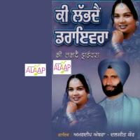 Miss Callan Na Maar Amardeep Ambra,Daljit Kaur Song Download Mp3