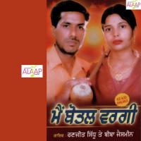 Main Botal Wargi songs mp3