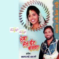 Moter Te Aaja Balkar Hazi,Param Rano Song Download Mp3
