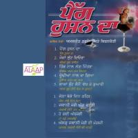 Jetha Thorhe Din Thahar Amarjeet Nagina,Kiranjoti Song Download Mp3