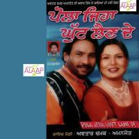 Marjana Jeth Chandra Avtar Chamak,Amanjot Song Download Mp3