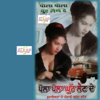 Jeath Mainu Lai Geya Ander Ram Deewana,Basant Chanda Song Download Mp3