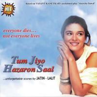 Paas Rahkar Bhi Koi Paas Na Ho Kavita Krishnamurthy Song Download Mp3