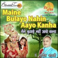 Mere Prabhu Mujhko Yogesh Shastri Song Download Mp3