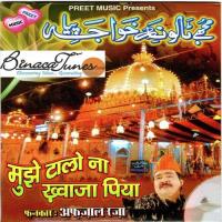 Mujhe Talo Na Khwaja Piya songs mp3