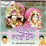 Sanwariya Murli Bajaa songs mp3