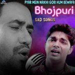 Pyar Mein Naikhi Gori Hum Bewafa Pawan Singh Song Download Mp3
