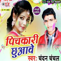 Bhatar Pichkari Chhuwawe Chandan Chanchal Song Download Mp3