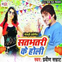 Akhiya Se Chain Bhagal Praveen Samrat Song Download Mp3