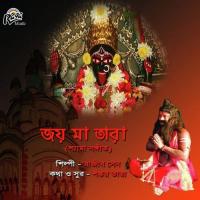 Joy Maa Tara songs mp3