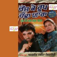 Mere Khol Bhag Ni Amarjeet Nagina,Kiranjoti Song Download Mp3