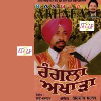 Dhokhebaaj Gurdeep Brar Song Download Mp3