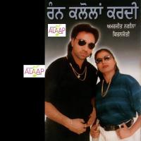 Baith Jandi Muth Ghutt Ke Amarjeet Nagina,Kiranjoti Song Download Mp3
