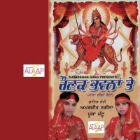 Maa De Bhawna Te Amarjeet Nagina,Pooja Mattu Song Download Mp3