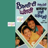 Thiyani Ghaghri Balkar Hazi,Param Rano Song Download Mp3