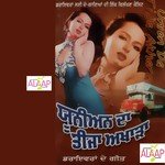 Kalli Dekh Ke Janani Various Song Download Mp3