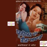 Union Da Teeja Akhara songs mp3