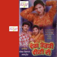 Baazi Putthi Pai Jandi Ambar Lishkara,Lovepreet Song Download Mp3