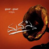 Ahamasmi Praveen BV,Pradeep BV Song Download Mp3