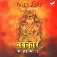 Navkar Mahamantra songs mp3