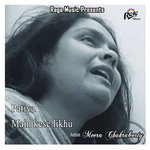 Patiya Main Kese Likhu Meera Chakraborty Song Download Mp3