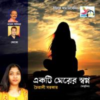 Ekti Meyer Swapno songs mp3