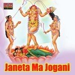 Gamanpura Thi Nikdi Goga Gaman Santhal,Darshana Vyas Song Download Mp3