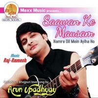 Hamre Dil Mein Ayiha Ho Arun Upadhyay Song Download Mp3