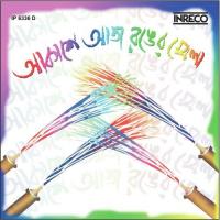 Aaj Dol Dilo Ke Mira Dev Burman Song Download Mp3