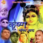 Hare Krishna Bol Anuj Saxena Song Download Mp3