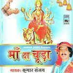 Aaja Maa Do Ghadiyan Kumar Sanjay Song Download Mp3