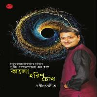 Kalo Horin Chokh (Part-1) songs mp3