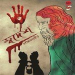 Aji Bangladesher Hridoy Hote Iman Chakraborty Song Download Mp3
