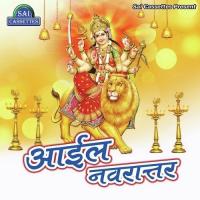 Aayil Navratran Dekha Raju Mishra Song Download Mp3