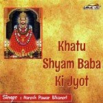 Khatu Shyam Baba Ki Jyot songs mp3